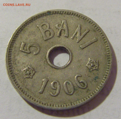 5 бани 1906 J Румыния №1 10.01.23 22:00 М - CIMG7867.JPG