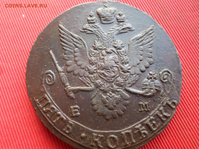 5 копеек 1782 г. ЕМ до 07.01.2023 г. в 22.00 - SAM_6967.JPG