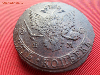 5 копеек 1783 г. ЕМ до 07.01.2023 г. в 22.00 - SAM_6972.JPG