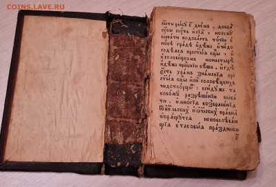 Старинная книга Устав со святцами. до 08.01. - 20230104_180235