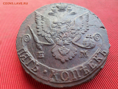 5 копеек 1784 г. ЕМ до 07.01.2023 г. в 22.00 - SAM_6976.JPG