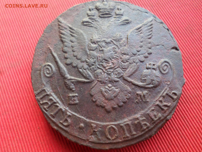 5 копеек 1784 г. ЕМ до 07.01.2023 г. в 22.00 - SAM_6975.JPG