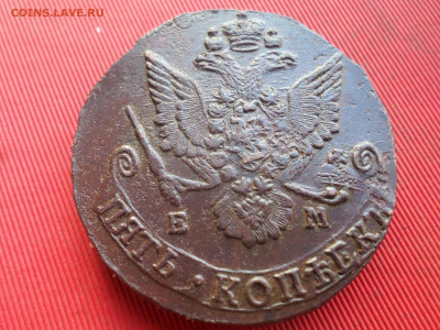 5 копеек 1784 г. ЕМ лот № 2 до 07.01.2023 г. в 22.00 - SAM_6979.JPG