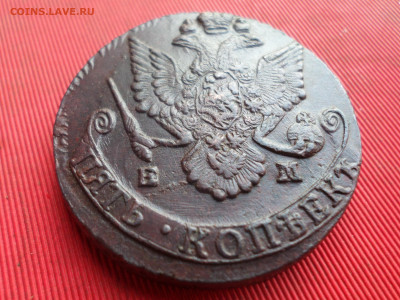 5 копеек 1785 г. ЕМ лот № 1 до 07.01.2023 г. в 22.00 - SAM_6984.JPG
