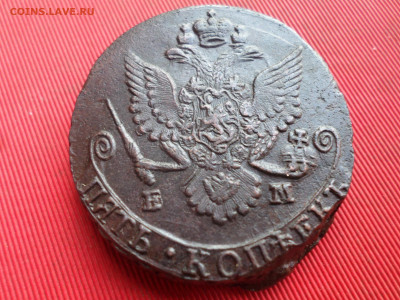 5 копеек 1785 г. ЕМ лот № 2 до 07.01.2023 г. в 22.00 - SAM_6987.JPG