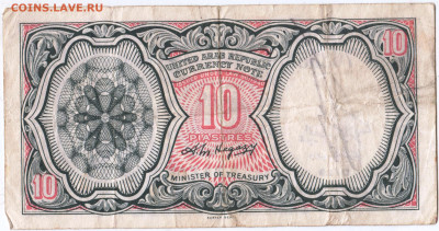 ЕГИПЕТ 10 пиастров до 10.01.23 г. в 23.00 - 020