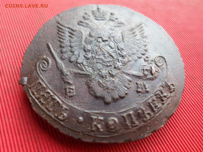 5 копеек 1786 г. ЕМ лот № 1 до 07.01.2023 г. в 22.00 - SAM_6992.JPG