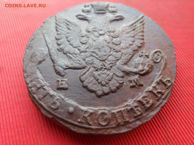 5 копеек 1786 г. ЕМ лот № 2 до 07.01.2023 г. в 22.00 - SAM_6996.JPG