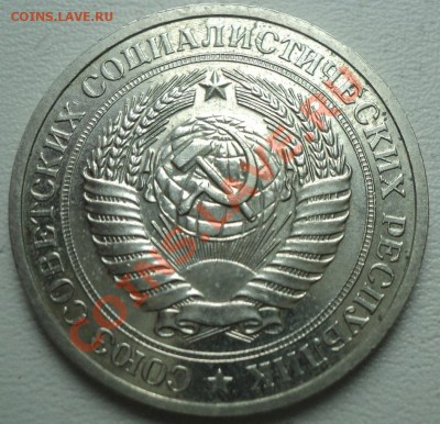 Рубли 1971,1986 - DSC00866.JPG