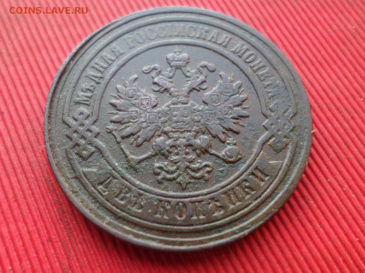 2 копейки 1870, 1880 г. до 07.01.2023 г. в 22.00 - SAM_7018.JPG