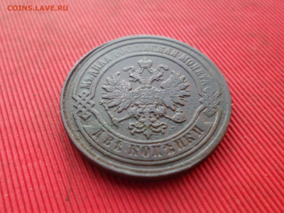 2 копейки 1870, 1880 г. до 07.01.2023 г. в 22.00 - SAM_7017.JPG