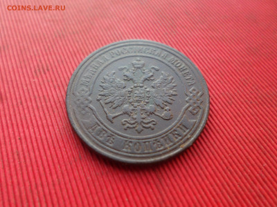 2 копейки 1870, 1880 г. до 07.01.2023 г. в 22.00 - SAM_7012.JPG