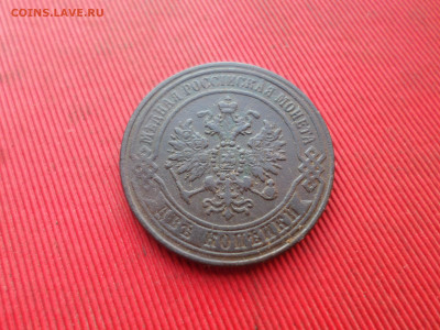 2 копейки 1870, 1880 г. до 07.01.2023 г. в 22.00 - SAM_7011.JPG