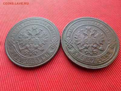 2 копейки 1870, 1880 г. до 07.01.2023 г. в 22.00 - SAM_7008.JPG