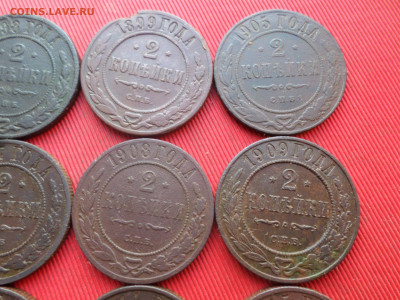 Погодовка 2 копейки 1898-1915 г.9шт. до07.01.2023г. в 22.00 - SAM_7022.JPG