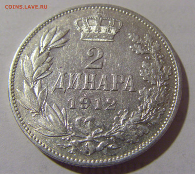 2 динара 1912 Сербия №1 10.01.23 22:00 М - CIMG7942.JPG