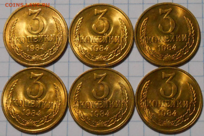 5 копеек 1981.87 и 3к1984 МЕШОКОВЫЕ до 9.01.2023 в 22:00м - DSCN3332.JPG