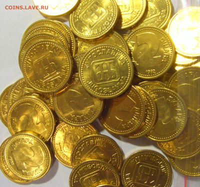 ФИКС Набор 1-50 дин 1992 Югославия мешковые 10.01.23 22:00 М - CIMG5604.JPG