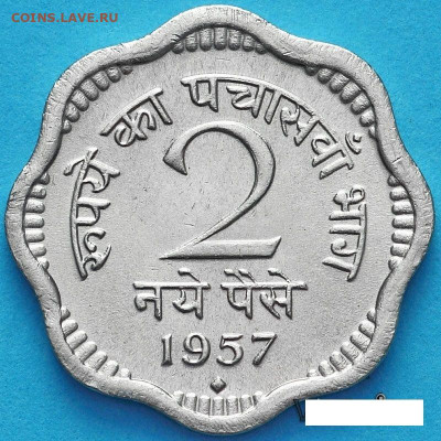 Досчитаем до 10 000 или более - india_bamb_2_pais_1957_coins-800x800
