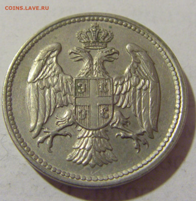 20 пара 1917 Сербия №1 10.01.23 22:00 М - CIMG7989.JPG