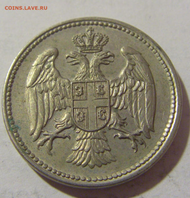 20 пара 1917 Сербия №2 10.01.23 22:00 М - CIMG7993.JPG