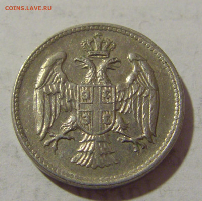 5 пара 1917 Сербия №1 10.01.23 22:00 М - CIMG7997.JPG