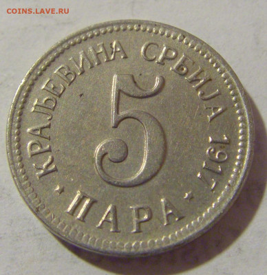 5 пара 1917 Сербия №2 10.01.23 22:00 М - CIMG8000.JPG