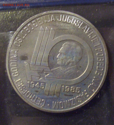 ФИКС! 100 динар 1985 Тито Югославия 10.01.23 22:00 М - CIMG8033.JPG