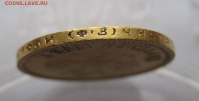 10 рублей 1899 ФЗ - a5.JPG