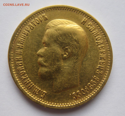 10 рублей 1899 ФЗ - a4.JPG