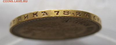 10 рублей 1899 АГ - a8.JPG