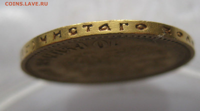 10 рублей 1899 АГ - a7.JPG