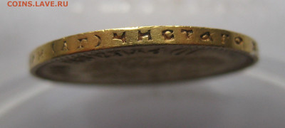 10 рублей 1899 АГ - a6.JPG