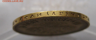10 рублей 1899 АГ - a5.JPG