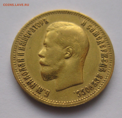 10 рублей 1899 АГ - a4.JPG