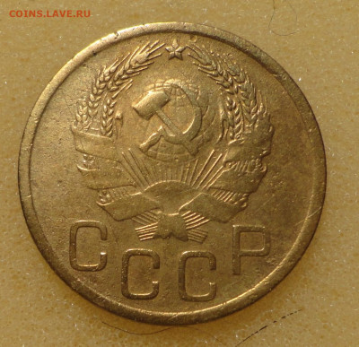 3 коп 1935г нт Хорошая - DSC00352.JPG