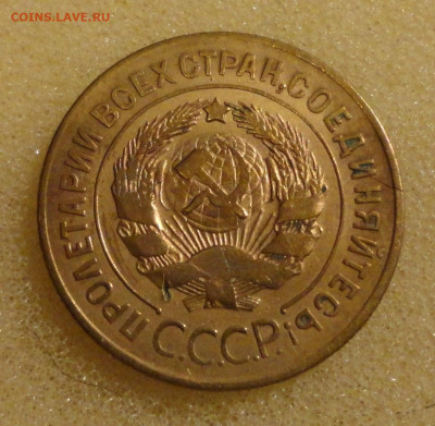 3 коп 1926г - DSC00336.JPG