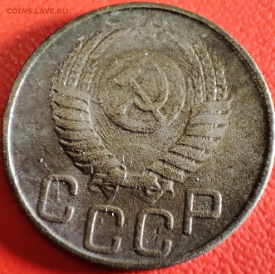 20 копеек 1950г - IMG_20230105_001728~2