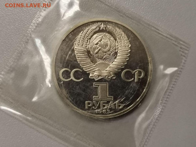 1р 1983г Маркс (стародел) - пруф запайка, до 11.01 - С Маркс-2