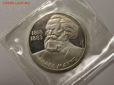1р 1983г Маркс (стародел) - пруф запайка, до 11.01 - С Маркс-1