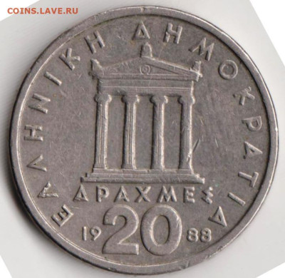 ГРЕЦИЯ 20 драхм 1988 г. до 11.01.23 г. в 23.00 - 040
