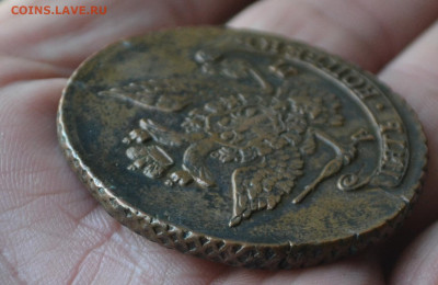 5 копеек 1789 ам до 10 01 2023 - 6а12.JPG