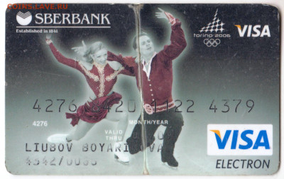 КАРТА SBERBANK VISA 2009 г. до 11.01.23 г. в 23.00 - 032