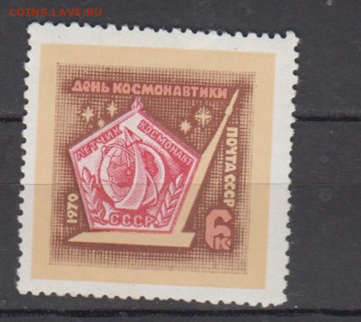 СССР 1970 день космонавтики 1м** до 09 01 - 70ж