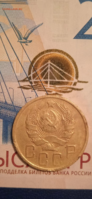 СССР 5 копеек 1936г.до 06.01.23г. - 006