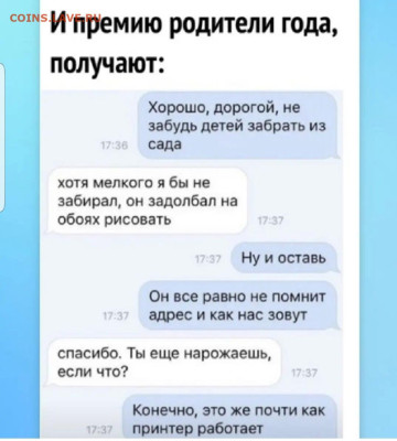 юмор - Screenshot_20230105-083533_Instagram