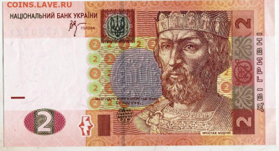 УКРАИНА 2 гривны 2005 г. до 11.01.23 г. в 23.00 - 037