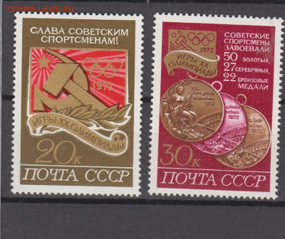 СССР 1972 летняя олимпиада 2м  чемпионы ** до 09 01 - 72е-3