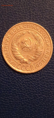 2 копейки 1933г. до 06.01.23. - 008
