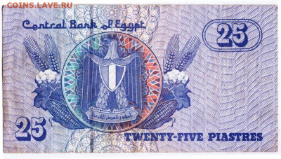ЕГИПЕТ 25 пиастров 1997 г. до 11.01.23 г. в 23.00 - 038